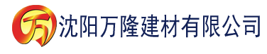 沈阳国产av不卡一区二区三区红桃影视建材有限公司_沈阳轻质石膏厂家抹灰_沈阳石膏自流平生产厂家_沈阳砌筑砂浆厂家